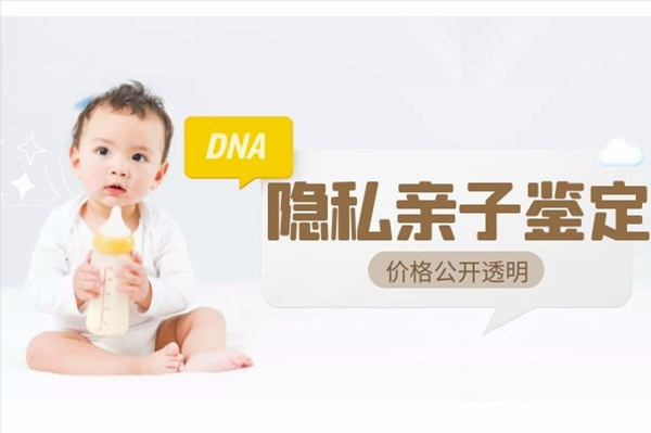江苏权威个人DNA亲子鉴定机构在哪儿,江苏匿名亲子鉴定机构预约流程