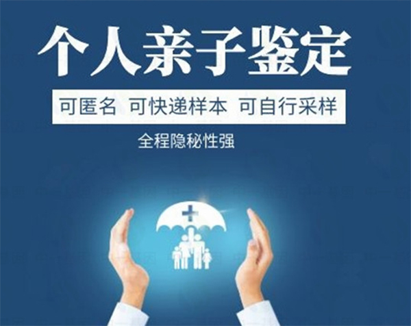 江苏权威个人DNA亲子鉴定机构在哪儿,江苏匿名亲子鉴定机构预约流程