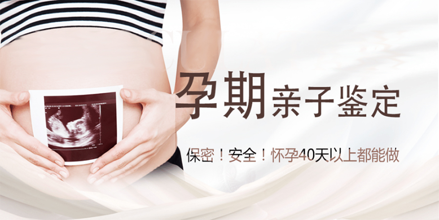 江苏正规的胎儿亲子鉴定中心在哪,